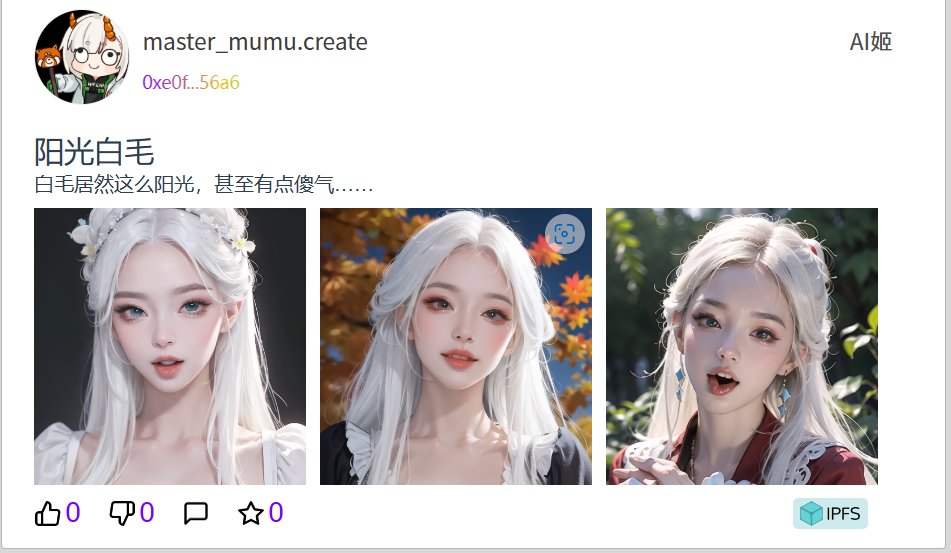 forum.krypectro.xyz/postdetail?id=…
今日份AI姬更新