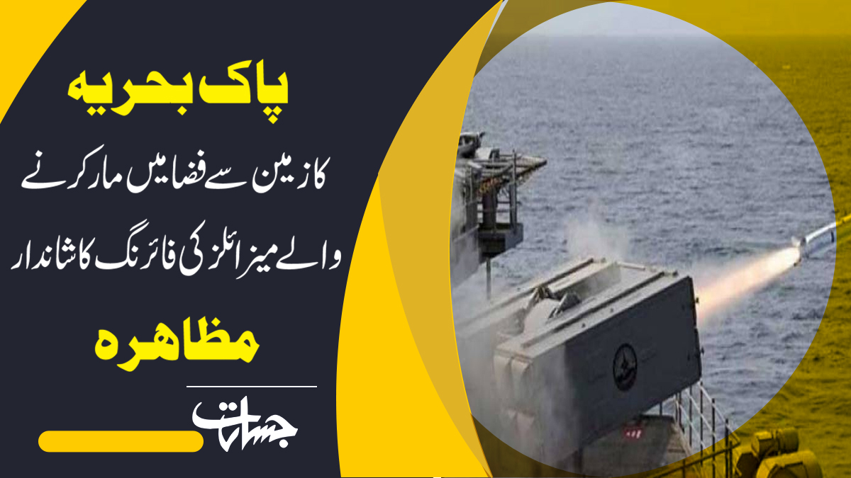 ExpressLiveNews's tweet image. مزید پڑھیۓ:
پاک بحریہ کا زمین سے فضا میں مار کرنے والے میزائلز کی فائرنگ کا شاندار مظاہرہ
jasarat.com/2023/03/30/pak…
#navys
#Pakistan 
#firing