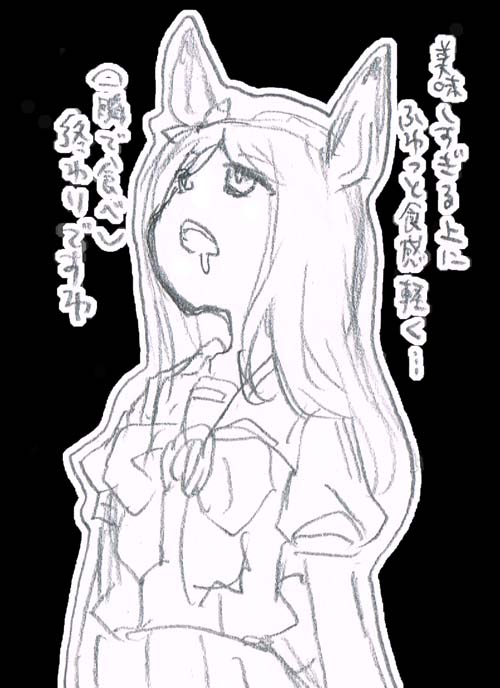 うまむすめし(偽)5話 