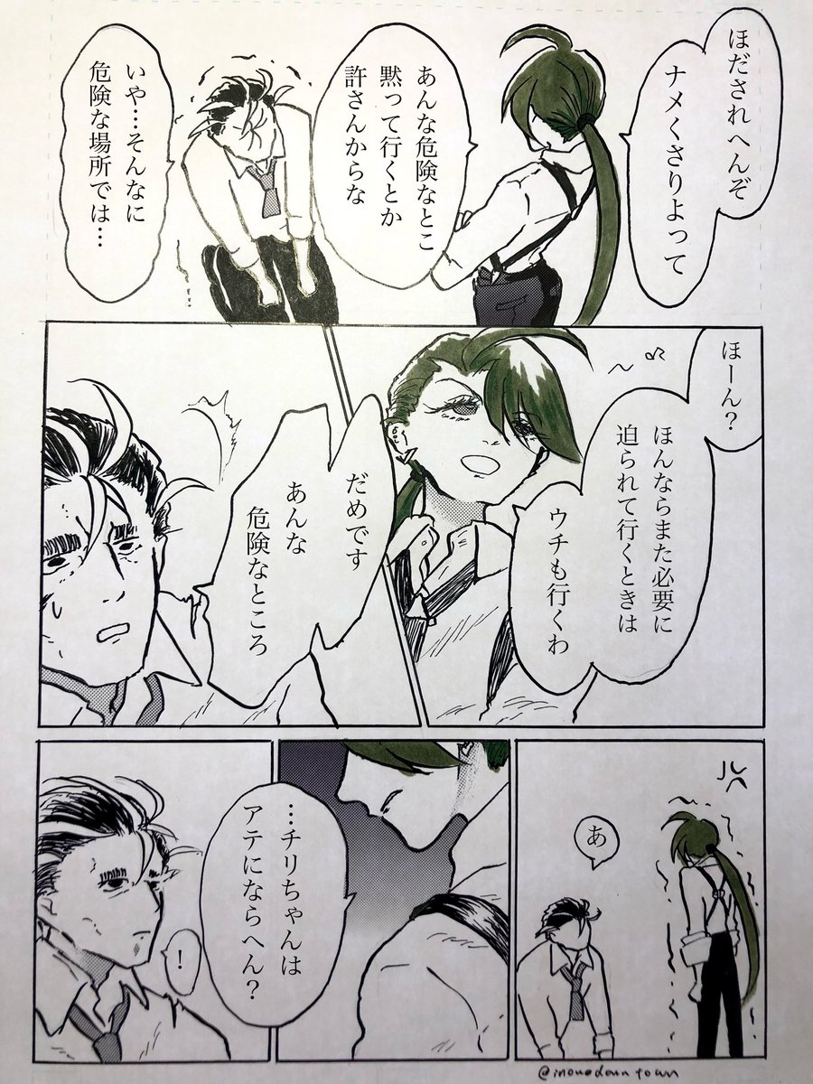 アオチリ漫画

『髪』

オマケ 41〜44p
お読みいただきありがとうございました。
一旦これにて完結です。
皆さんに読んでいただけてコメントもたくさんいただけて楽しかったです🫶
ありがとうございました🙇‍♀️ 