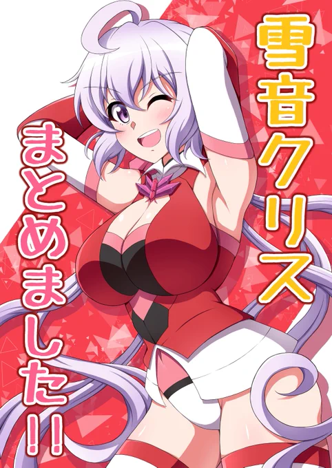 こちらは既刊告知になります!!!!前回参加した絶唱ステージで頒布したフルカラーイラスト本です!!こちらは少部数の頒布となりますが発色等修正した新版となっておりますので興味ある方は是非!!!!!新刊と同じこちらも全年齢本です!!!! 