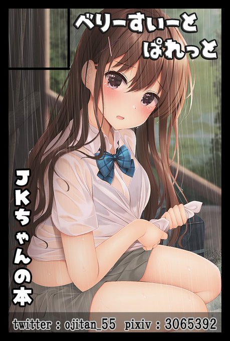 ぬおおーComitia144(5月5日)当選しましたー✨✨✨

スペースは 『い・48a べりーすいーとぱれっと』です!
当日は新刊作っていく予定なのでよろしくお願いしますー🙇‍♀️🙇‍♀️🙇‍♀️ 