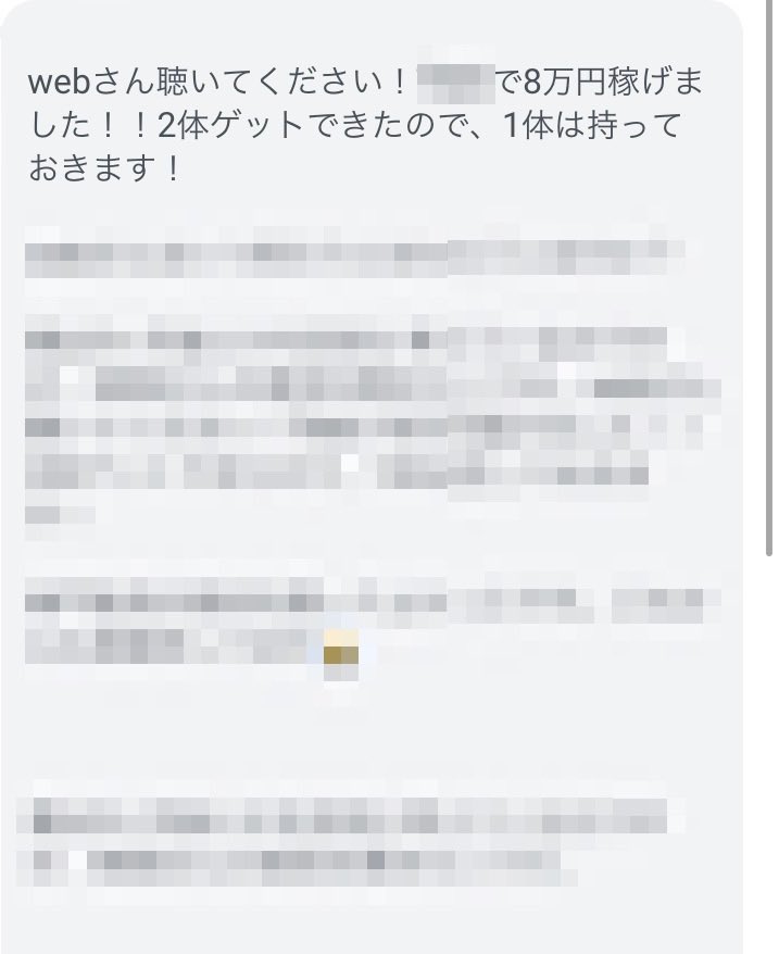 web_abc1's tweet photo. いろんな方からNFTで稼げたと連絡が来てます。

NFT転売は誰でも再現性高く稼げるのがいいですね〜引き続き僕の教材買ってくれた方は稼がせますね☺️ https://t.co/ctTDIhmcqq