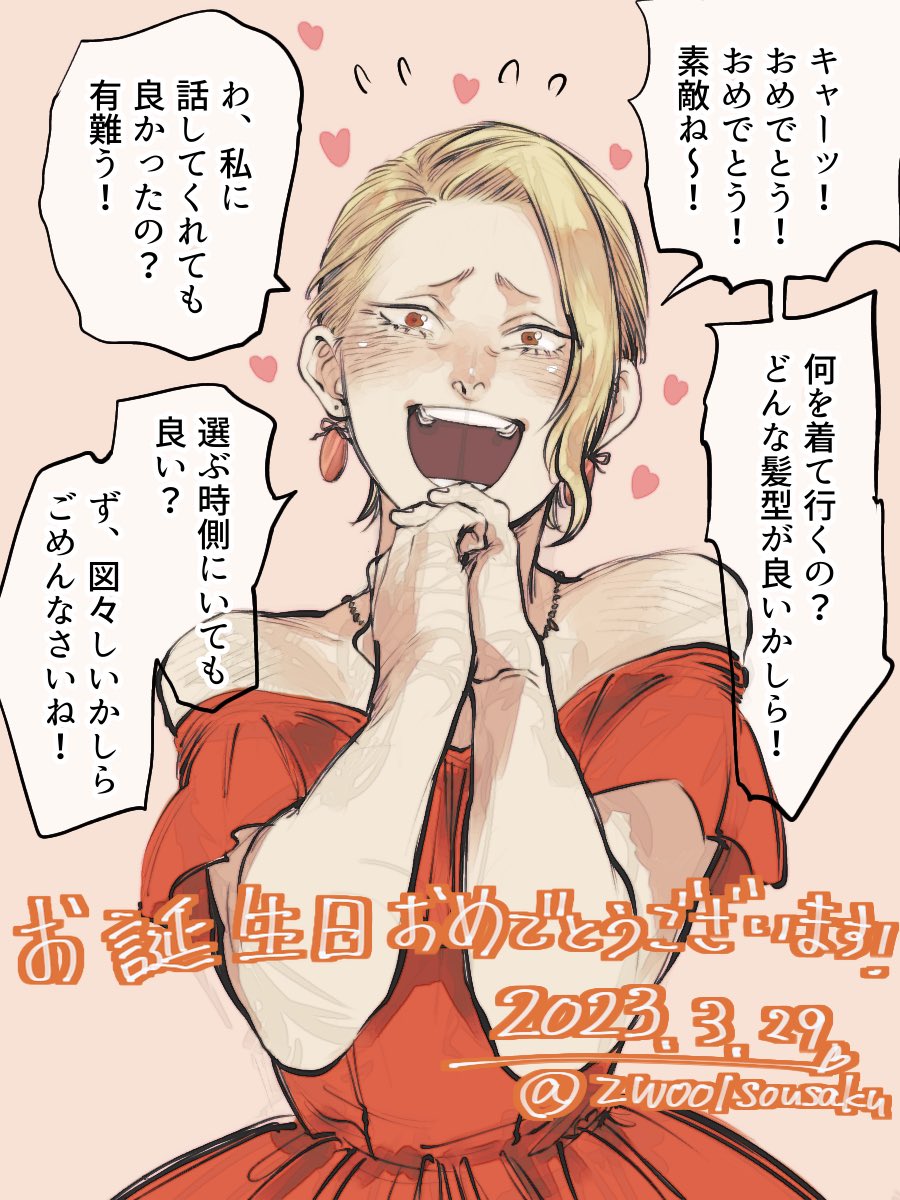 沢山お話し聞きたい派なのでお茶が山盛り出てきて長期滞在を狙ってきます☕️✨おめでとうございます!🎁✨☺️ 