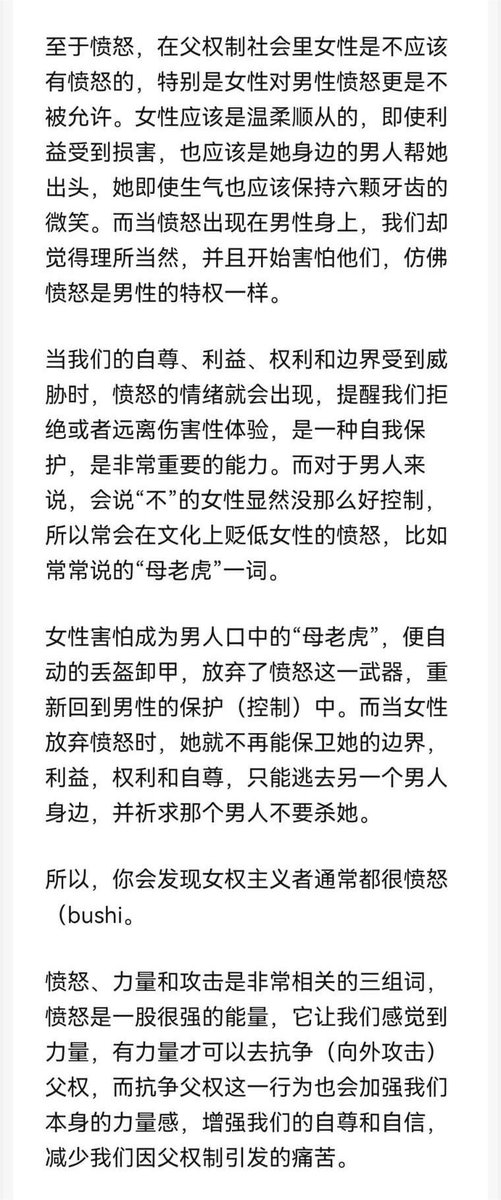“普通的心理咨询并不能解救女性的情绪困扰。”
“其实就是让女性从伤害中提取出对她有益的部分，改变对伤害的看法，做一个快乐的受虐狂。”
“女权可以作为一种理论支持，治疗女性因父权体质引发的痛苦。”
“愤怒是一种信号，提醒着我们还有力量可以抗争。”

by不如_扭扭