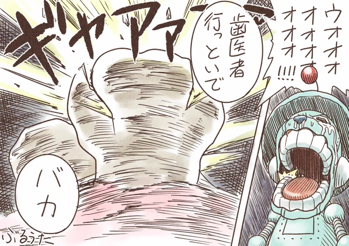 去年から腰が怪しい気配が、、、
と姿勢に気をつけていたら
歯が爆発しました、、、🤯
(噛みしめでヒビが入ってた⚡️)

虫歯じゃなくても痛くなくても
定期健診大事!😭 