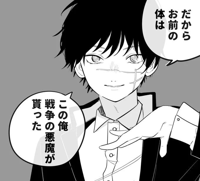戦争の悪魔くんいいなって思って… 