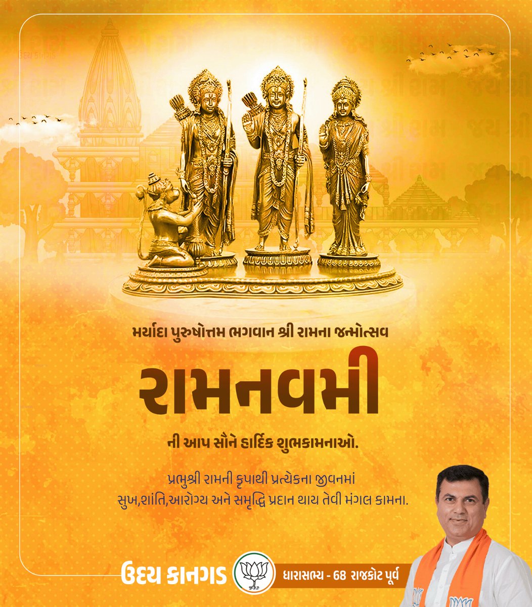 udaykangadbjp's tweet photo. રામનવમી ના પવિત્ર તહેવાર નિમિતે રાજકોટ ના રાજમાર્ગો પર નીકળેલી શોભાયાત્રા નું રાજકોટ શહેર ભાજપ દ્વારા ભવ્ય સ્વાગત કરવામાં આવ્યું ... https://t.co/YG09sG7RQw