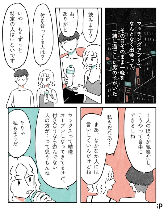 一度だけの相手から連絡が来たと思ったら…(1/2)

https://t.co/jDYwFFvPfc
#PR #シラベル @smaluna_jp 