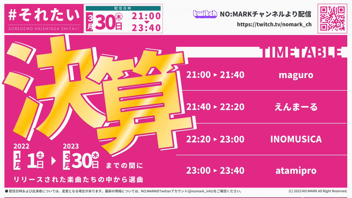 nomark_info's tweet photo. 【⚡タイムテーブル発表⚡】

本日開催の #それたい のタイムテーブルはこちら！

21時より配信です、ぜひご視聴ください…！
🔴https://t.co/0ba6BVTI5u https://t.co/BAQehLSZge
