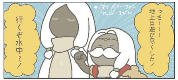 今夜、漫画を投稿します。実録ではありません。創作キャラがいるわけではないけど、ゲーム内では出てこない表現が出てきます。ぜんぶジジイの妄想です。精霊に「泣く、ニッコリする」などの表情があります。これが顔有りと呼ぶのかはわかりませんが、自衛をよろしくお願い致します
※表情参考