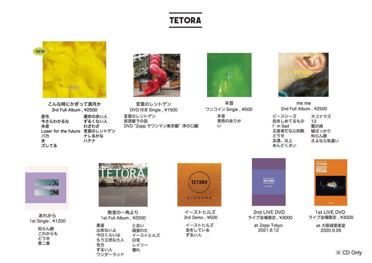 TETORA テトラ ライブ会場限定DVD 1st 2nd セット