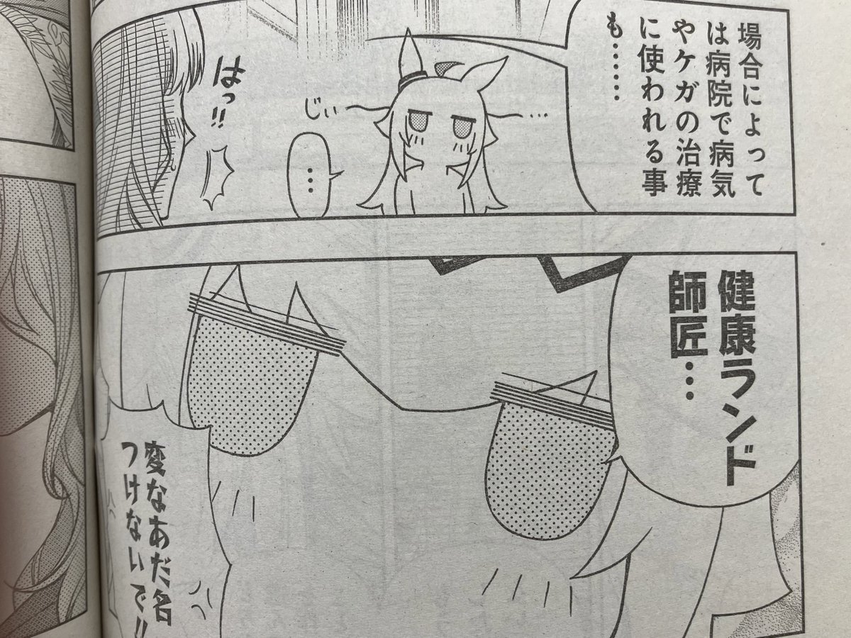 シングレを読む。89年ジャパンカップ前、初めて健康ランド師匠…いやホーリックス(フォークイン)を見たオグリは馬草を食うのも忘れてジーッと見惚れてだという。なんか珍しく乙女なオグリがいじましいね 
