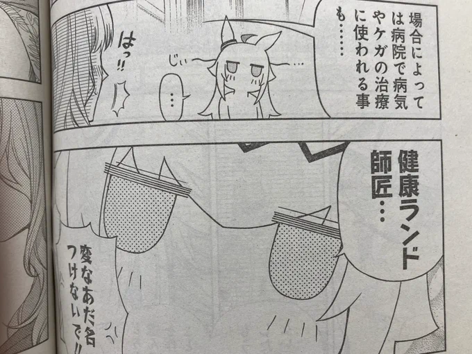シングレを読む。89年ジャパンカップ前、初めて健康ランド師匠…いやホーリックス(フォークイン)を見たオグリは馬草を食うのも忘れてジーッと見惚れてだという。なんか珍しく乙女なオグリがいじましいね 
