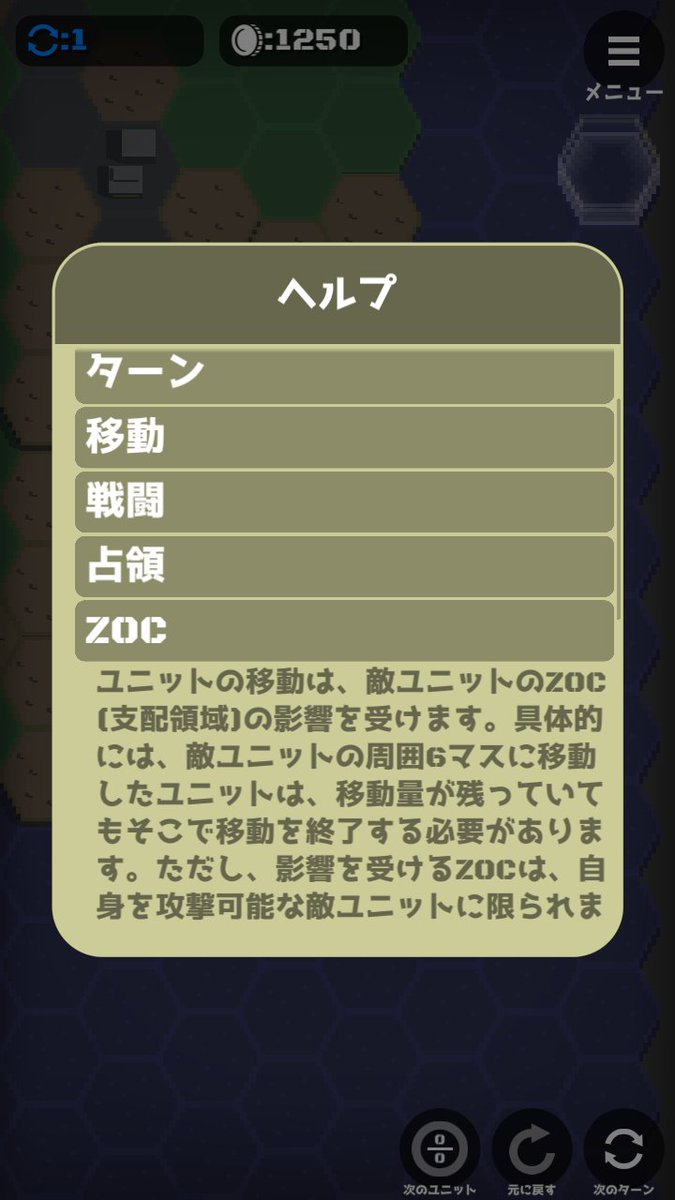 sasatakey's tweet photo. プチウォーズ2、ゲーム内ヘルプ作成中。前作は簡単なチュートリアルだけで公式のルール説明が無く不親切だったので、今作はちゃんとヘルプをつけました。ゲームの説明書っぽくしてください、とChatGPTさんに清書＆翻訳してもらう。ChatGPTさんとても優秀。 https://t.co/XQpEEO8Ins
