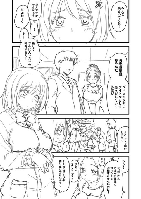 モバマス最初に描いた順に4枚。最初期はPaPなのに、かな子好きになって困ってたw結局、及川雫・海老原菜帆・向井拓海PになってるからPaで合ってたのよね。懐かしい。 