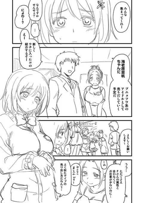 モバマス最初に描いた順に4枚。
最初期はPaPなのに、かな子好きになって困ってたw
結局、及川雫・海老原菜帆・向井拓海PになってるからPaで合ってたのよね。懐かしい。 