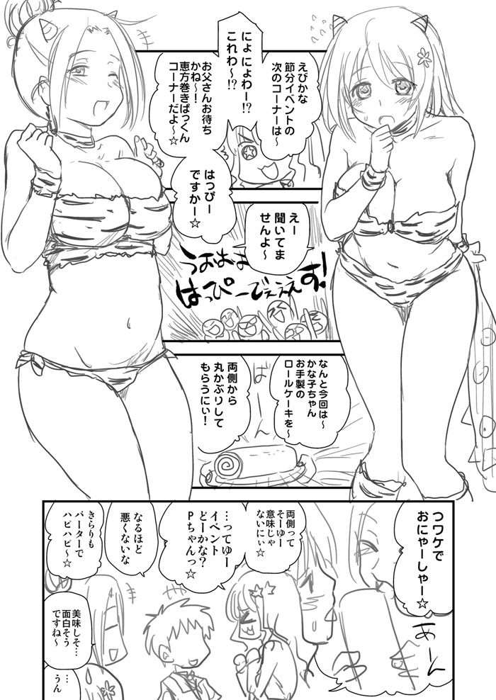 モバマス最初に描いた順に4枚。
最初期はPaPなのに、かな子好きになって困ってたw
結局、及川雫・海老原菜帆・向井拓海PになってるからPaで合ってたのよね。懐かしい。 