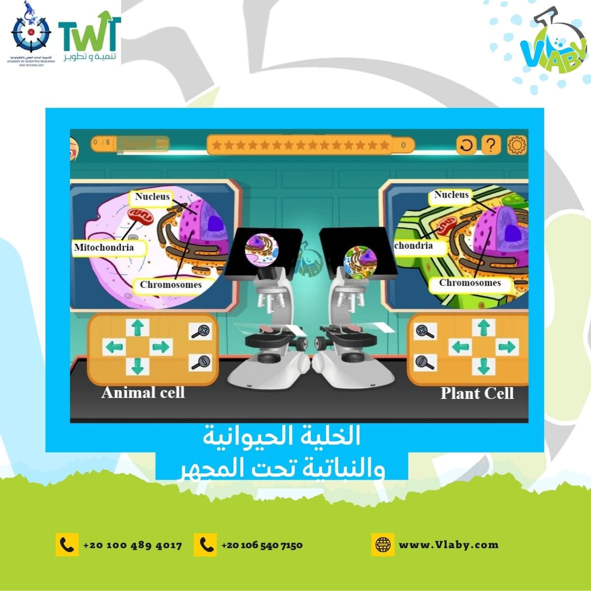 Vlaby1's tweet image. تصفح تجارب #الفصل_الدراسي_الثالث في المنهج السعودي على منصة #vlaby أول منصة عربية للمختبرات الإفتراضية، في المراحل المختلفة #ابتدائي - #متوسط - #ثانوي، وفروع العلوم المختلفة #علوم - #كيمياء - #فيزياء - #أحياء.
متوفر بعدة لغات
vlaby.com/ar/experiment-…