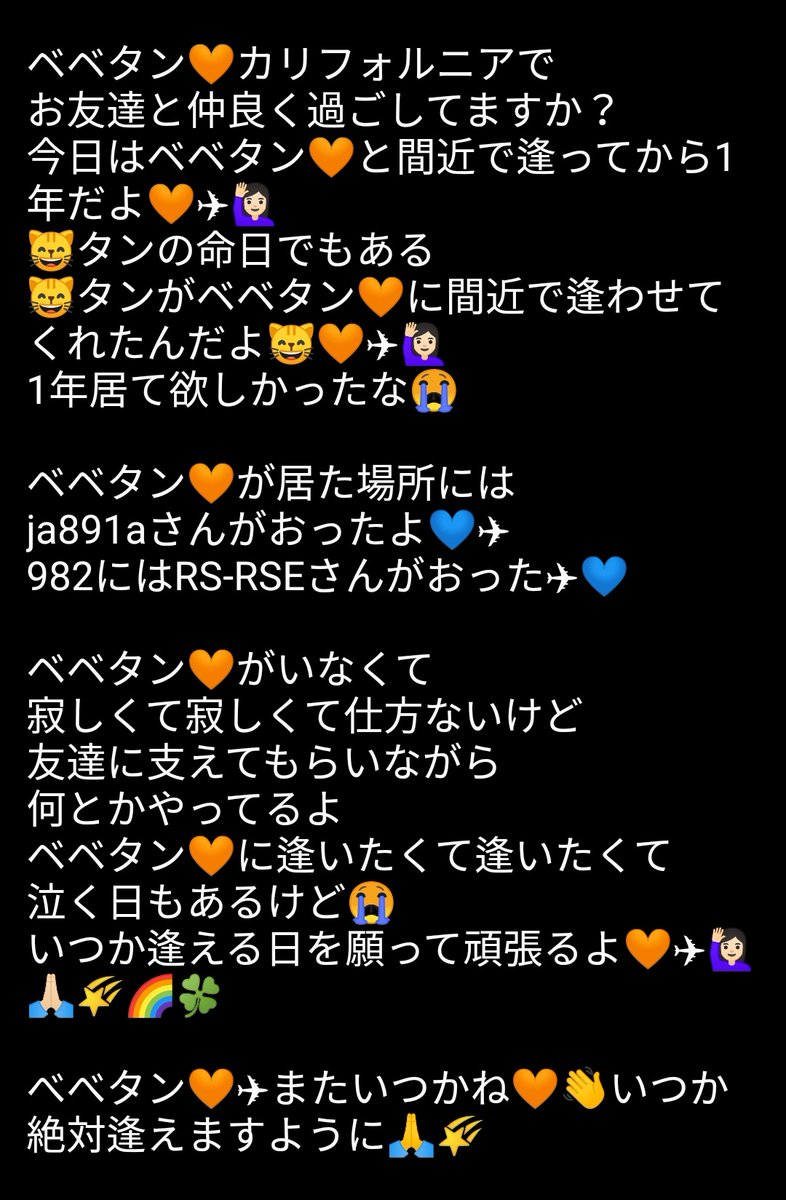 moon_rain_r's tweet photo. あれから1年
ベベタン🧡✈🙋🏻♀️逢いたいよ😭
#BB8 #JA789A #Boeing777381ER #ANA #AllNipponAirways #全日空 #STARWARS #スターウォーズ #STARWARSPROJECT #ANASTARWARS™PROJECT #MayTheForceBeWithYou #HDN
#羽田空港 #Diary https://t.co/E0Y6Edz6uG