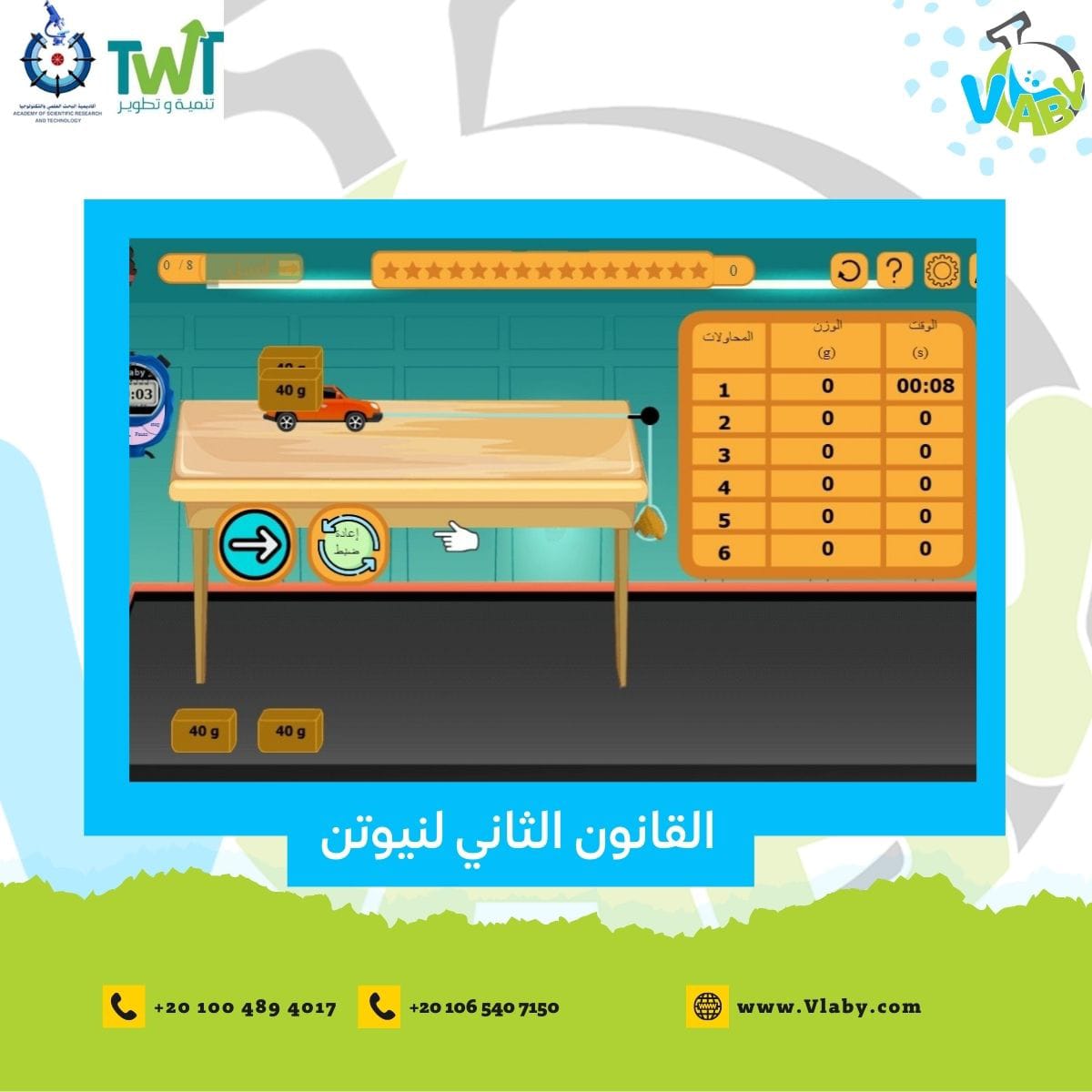 Vlaby1's tweet image. تصفح تجارب #الفصل_الدراسي_الثالث في المنهج السعودي على منصة #vlaby أول منصة عربية للمختبرات الإفتراضية، في المراحل المختلفة #ابتدائي - #متوسط - #ثانوي، وفروع العلوم المختلفة #علوم - #كيمياء - #فيزياء - #أحياء.
متوفر بعدة لغات
vlaby.com/ar/experiment-…