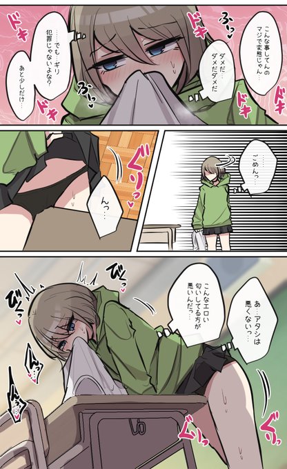 文化祭準備サボり中の親友ちゃん…(2/2) 