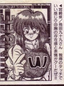 月刊PCエンジンの読者コーナーにめっちゃ投稿してた時代かな…。画像は昔ネットの海から友人が拾ってきてくれました。
#みなさん30年前の今頃はどんな絵描いてましたか 