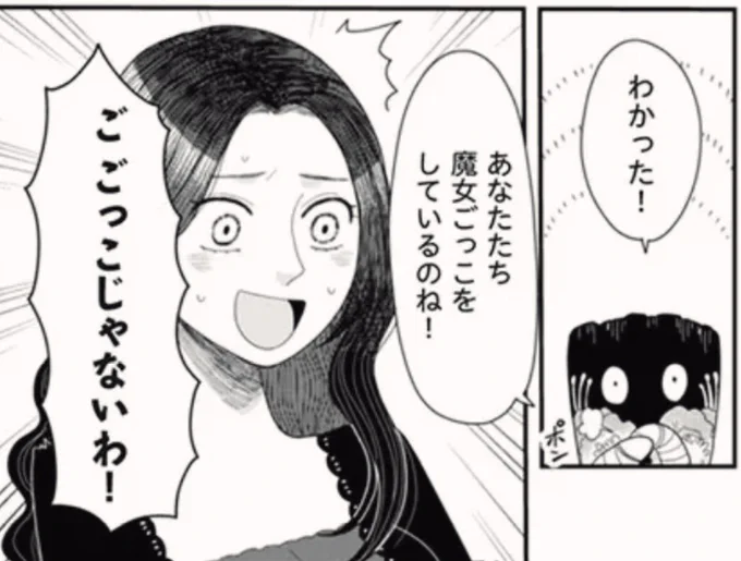 #メリウィズニコニコ漫画さんで第4話が公開されました散歩するベビーベッドとお茶会回です。メリー・ウィッチーズ・ライフ ～ベルルバジルの3人の未亡人～ 第4話 魔法書とお伽噺 / 作=メノタ  #ニコニコ漫画 