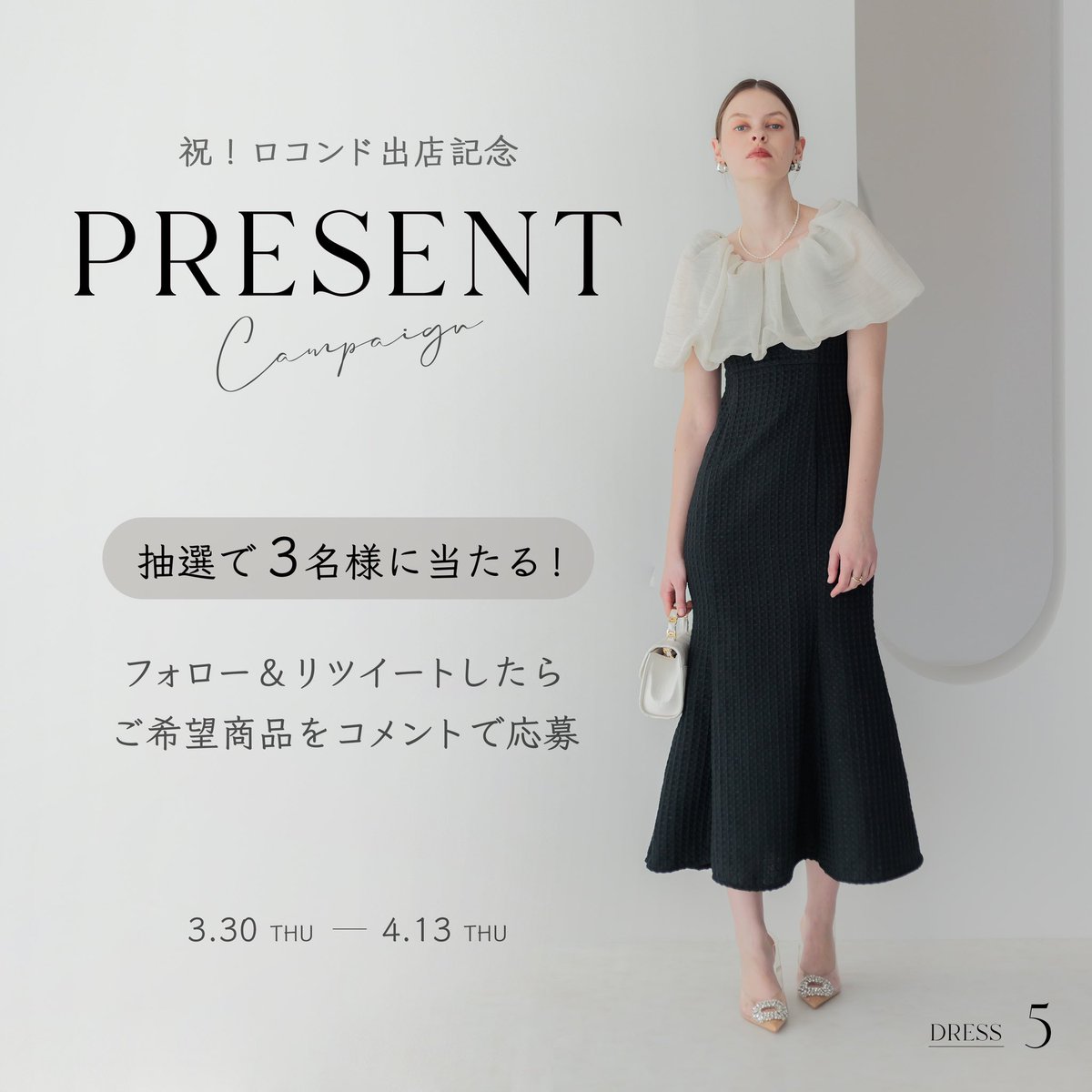 leja__official's tweet photo. ロコンド出店記念！
プレゼントキャンペーン開催🌸

①から⑨までのお好きなお呼ばれドレス一枚を抽選で3名様へプレゼント✨

■応募期間
3/30(木)〜4/13(木)

■応募方法
①＠leja__officialをフォロー
②この投稿をRT
③ご希望商品の番号をコメント

■発表方法
4/14(金)に当選者へDM📩 https://t.co/MIE91ExDW1