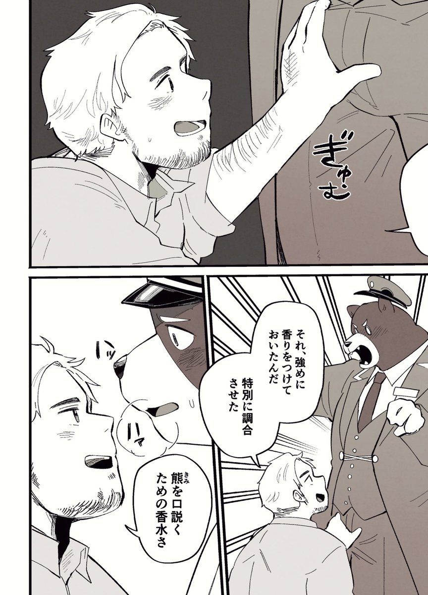 FANBOX更新しました!
くまドアマンがセレブ客の部屋でイタズラされる漫画、軽めのR-18でツイートした分含めて全12ページです。
→ https://t.co/4vXcEEoowd 