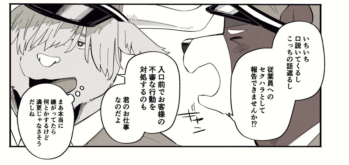 FANBOX更新しました!
くまドアマンがセレブ客の部屋でイタズラされる漫画、軽めのR-18でツイートした分含めて全12ページです。
→ https://t.co/4vXcEEoowd 