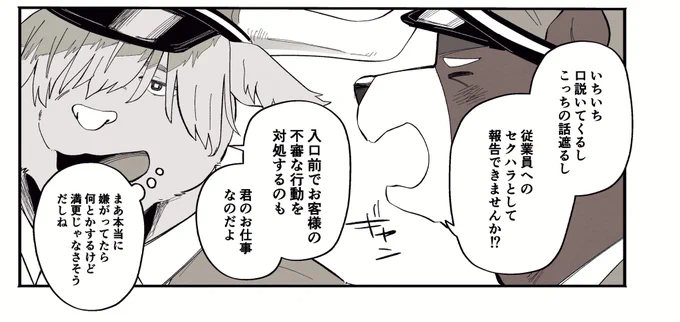 FANBOX更新しました!
くまドアマンがセレブ客の部屋でイタズラされる漫画、軽めのR-18でツイートした分含めて全12ページです。
→ https://t.co/4vXcEEoowd 