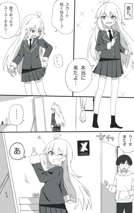 佐々木くんと榊くん その23 