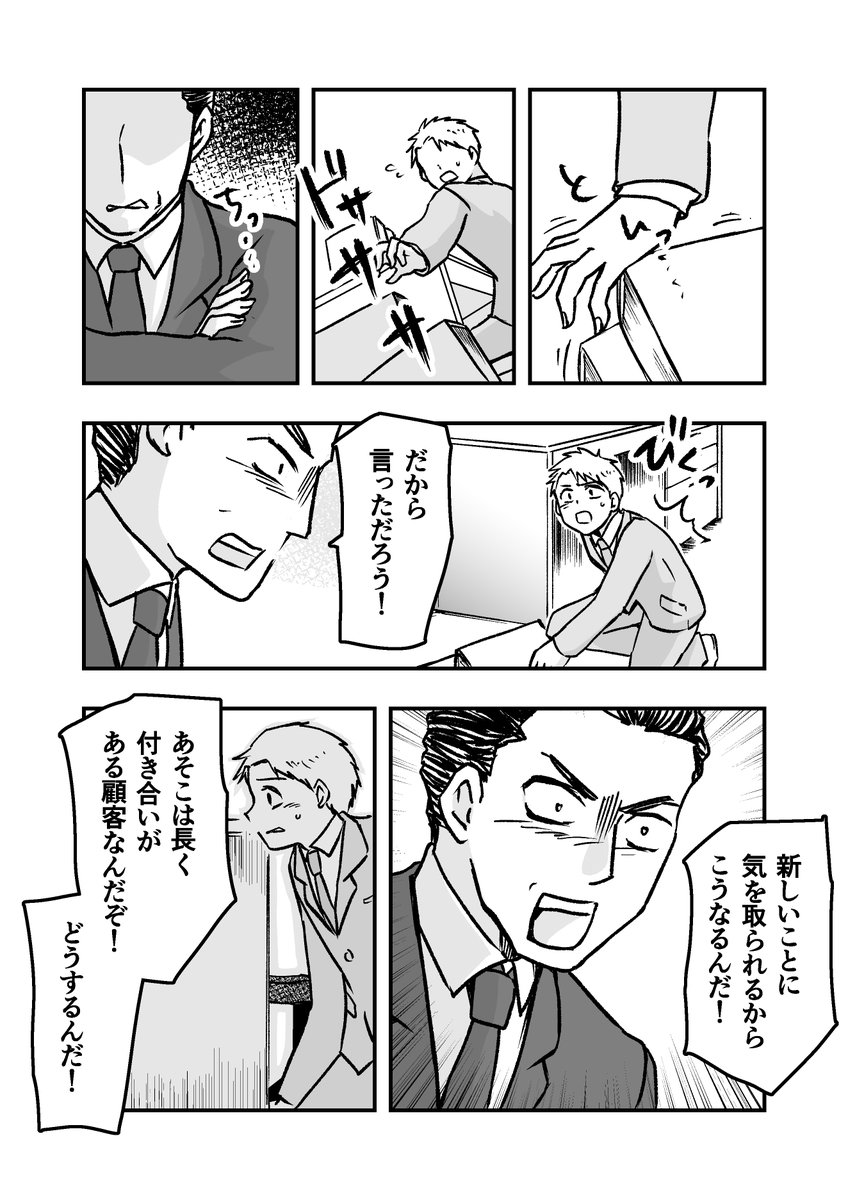 【家電メーカー体験談マンガ】

第三話更新です🙆‍♂️

by 松島菜摘さん
(@Matsushima0413)

(3/4)
続きは明日19時更新!

#24卒
#25卒
#お仕事体験談マンガ
#マンガが読めるハッシュタグ 