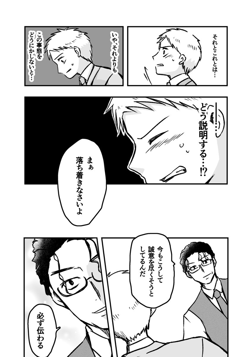 【家電メーカー体験談マンガ】

第三話更新です🙆‍♂️

by 松島菜摘さん
(@Matsushima0413)

(3/4)
続きは明日19時更新!

#24卒
#25卒
#お仕事体験談マンガ
#マンガが読めるハッシュタグ 