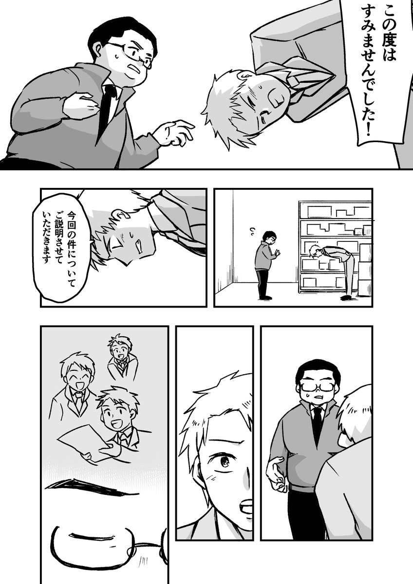 【家電メーカー体験談マンガ】

第三話更新です🙆‍♂️

by 松島菜摘さん
(@Matsushima0413)

(3/4)
続きは明日19時更新!

#24卒
#25卒
#お仕事体験談マンガ
#マンガが読めるハッシュタグ 