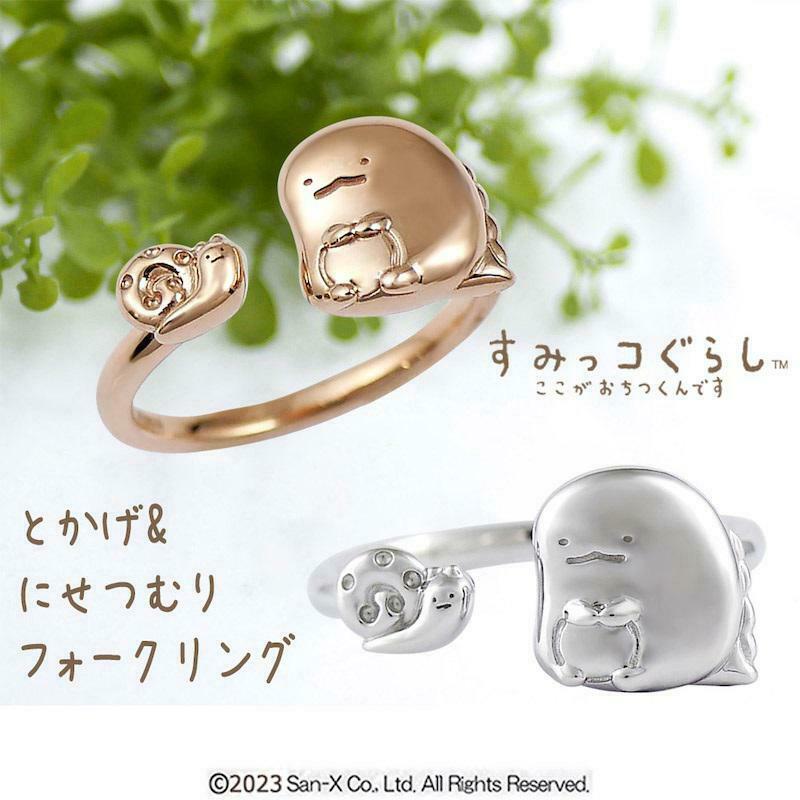 すみっコぐらしのジュエリーから、とかげ＆にせつむりのフォークリングが新登場💍
カラーは、シルバーとピンクゴールドの2種✨
詳しくはこちら▷san-x.co.jp/blog/sumikko/2…
#すみっコ情報