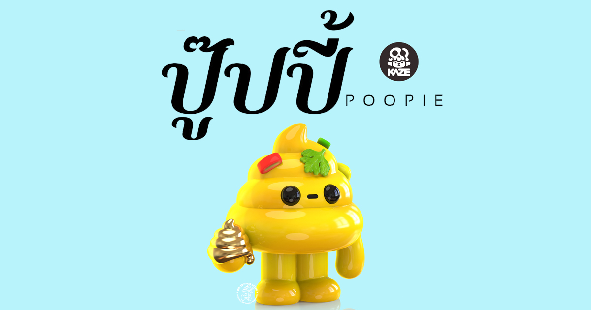 POOPIE by Kaze Studio <a href="/KazeNFT/">Kaze Studio</a>  thetoychronicle.com/news/poopie-by…