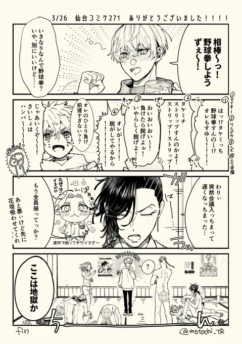 3/26仙コミ無配ペーパー 🎍愛され 