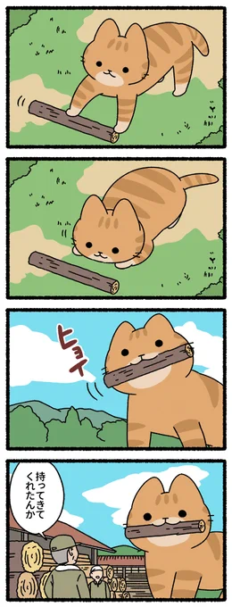 ねこもんすたー じゃいあんと
#ねこもんすたー #ねこようかい 
