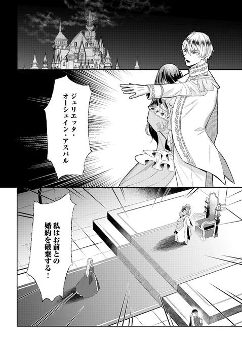 悪役令嬢の父が乙女ゲームの攻略対象を堕とす話
はじまり(1/2)
#商業BL 
#漫画が読めるハッシュタグ 
#毒を喰らわば皿まで 