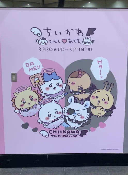 かわいすぎるど 