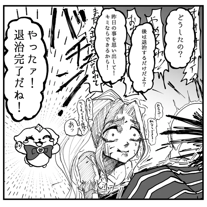 【魔法少女キュア☆ロウ】

第2話 「魔法少女って大変!☆」
 #オリジナル 