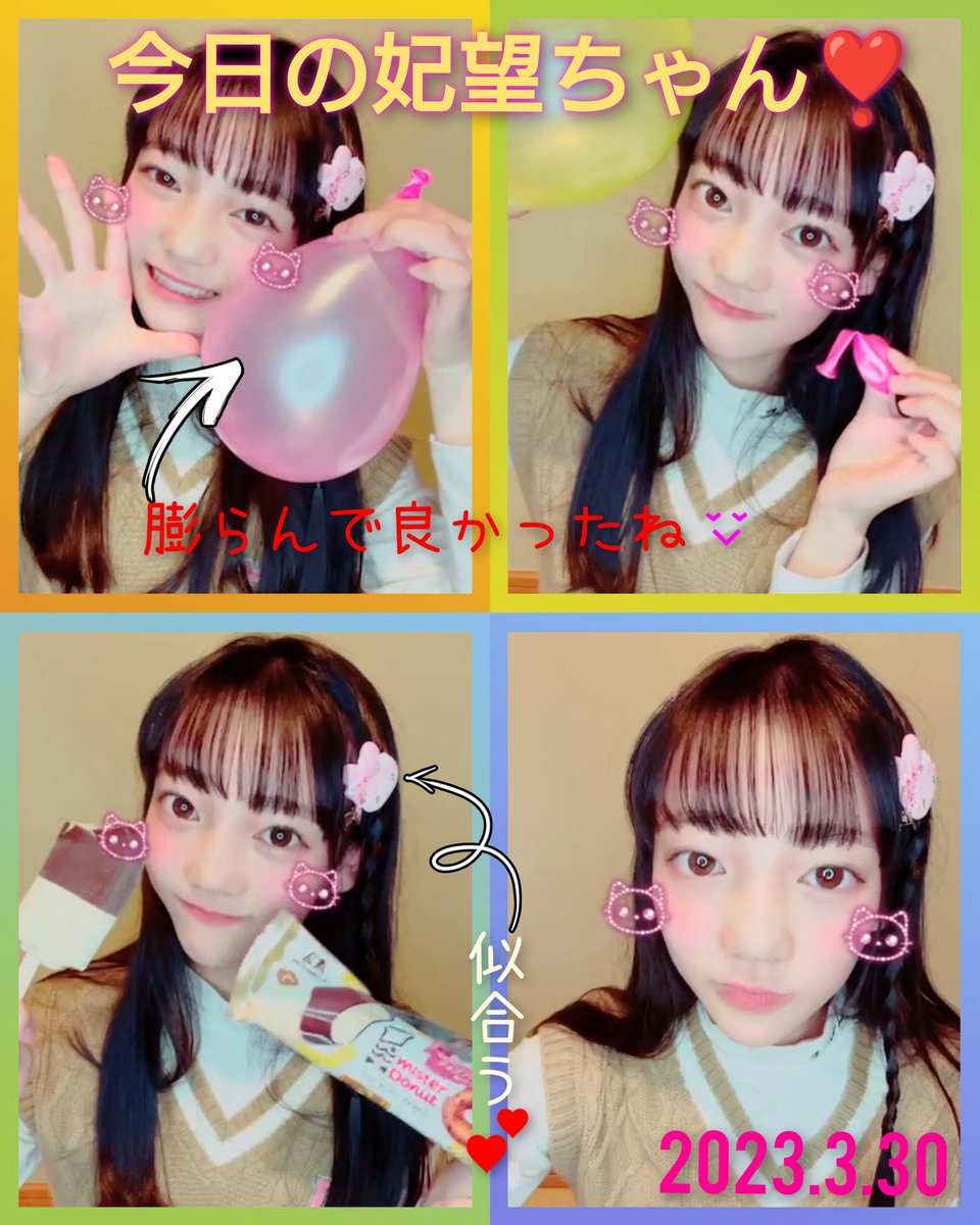 okapi300511's tweet photo. 妃望ちゃん💕ラストのLINE LIVE配信ありがとう🤗⤴️⤴️
最後まで妃望ちゃんらしい無邪気で可愛い配信でした😆👍
次の配信ステージはどこかなー🤔
楽しみに待ってるよ〜😄🎵
#シブサン
#島田妃望
#きのっぴー
#今日のきのちゃん https://t.co/M2PXhdxYbp