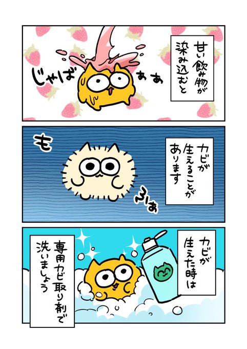 うんたねこの飼い方④ | びくたろ【うんたねこ公式】 さんのマンガ