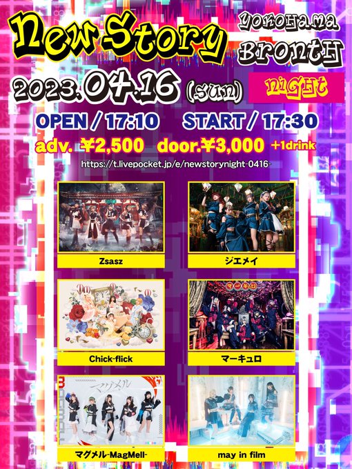 【NEW LIVE info】4/16(日)横浜みなとみらいブロンテ"new story -NIGHT-"open/st