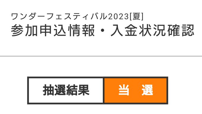 ワンフェス当選しました～たぶんオベロン 