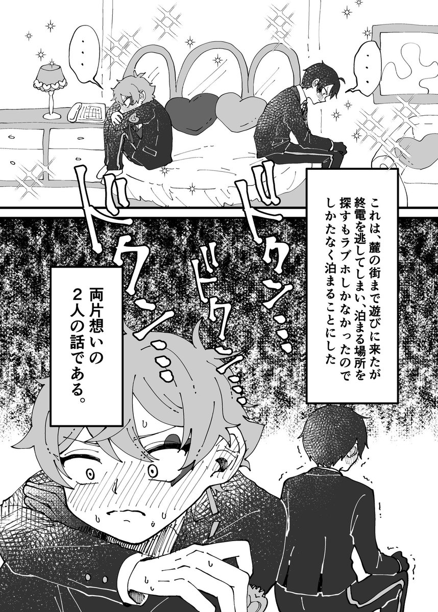 気まずいエスデュあるある漫画を描きます。原稿じゃないので完成しないかもしれません。 https://t.co/w9VUfmNLzM 