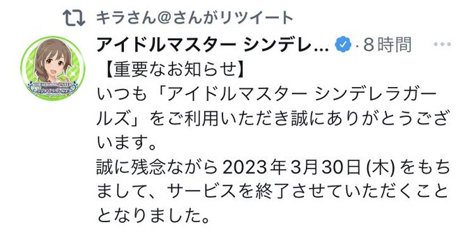 モバマスくんが死んじゃった…。最高記録は11年か…、もう見れなくなって悲しい。ついにモバマスの日数が止まった。明日からは