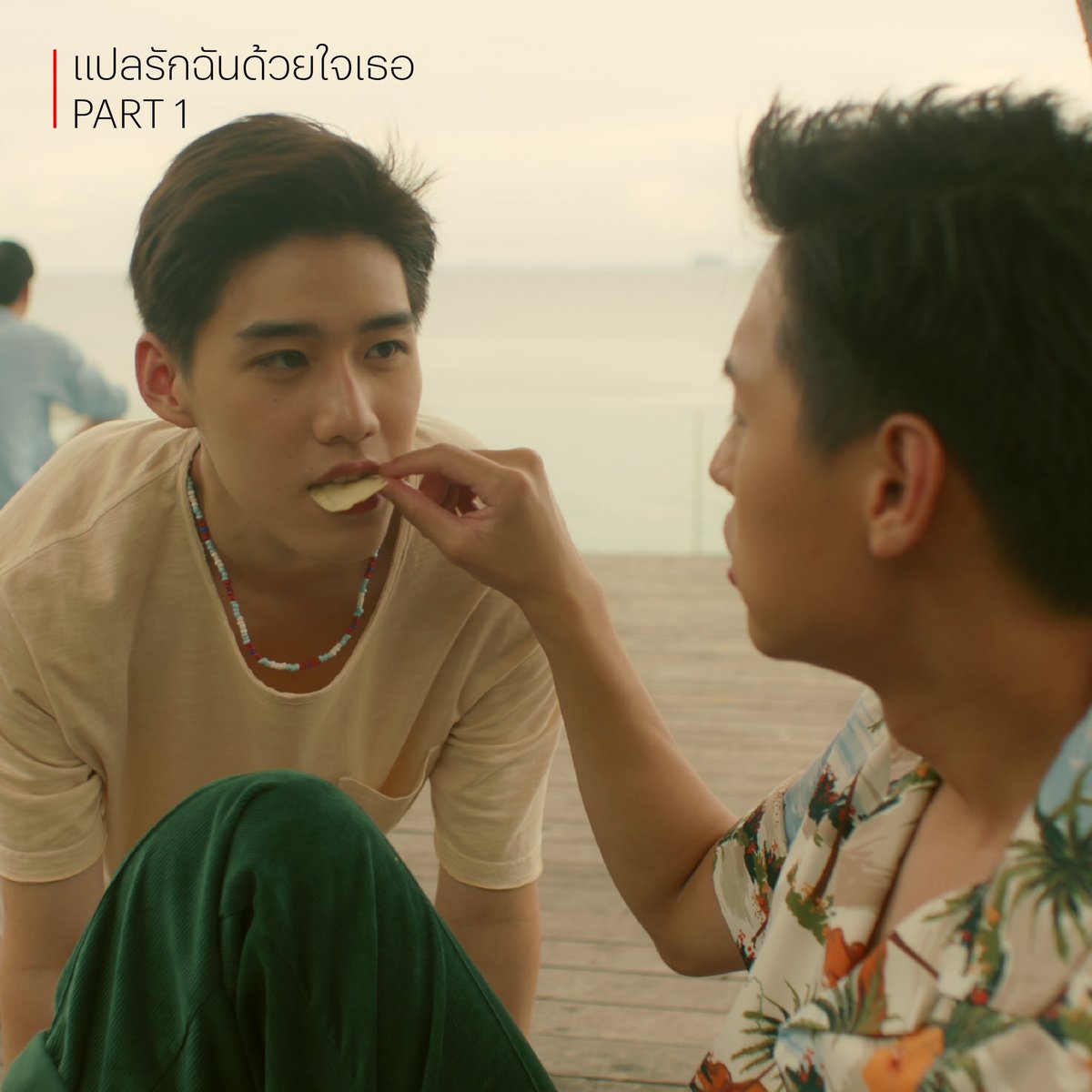 OneDaySS_'s tweet photo. หลังจากที่ได้ดู ‘แปลรักฉันด้วยใจเธอ’ นี่ยกให้เป็นซีรี่ย์วายไทยแนว coming of age ที่นี่ชอบที่สุดเนย โคตรดีงามครบทุกองค์ประกอบอะ ไม่แปลกใจทำไมกวาดรางวัลมาเยอะ แล้วเพลงประกอบเพราะทุกเพลงเลย ตอนไม่ได้ดูซีรี่ย์ นี่ว่าชอบเพลงมากแล้วนะ พอดูซีรี่ย์แล้ว ยิ่งฟังยิ่งชอบกว่าเดิมอีก https://t.co/WeXLfHbjVs
